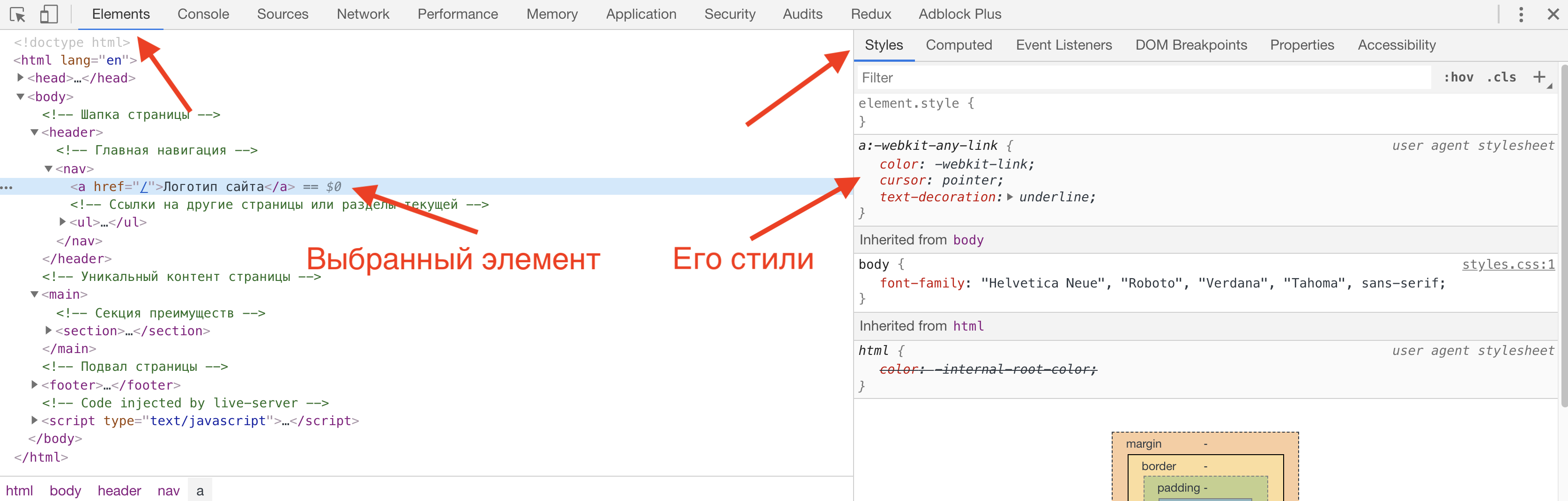 Инструменты разработчика